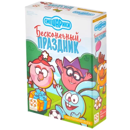 Смешарики. Бесконечный праздник